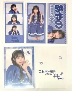 増田彩乃 ラッフル セット