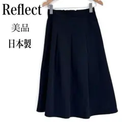 感謝祭【Reflect 】リフレクトフレアスカート 黒 日本製 7 美品