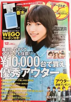 サムライイーエルオーSamuraiELO2015年12月新木優子中川大志大倉士門