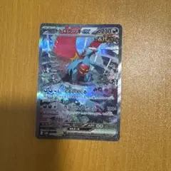 トドロクツキex SAR SV4K 090/066 古代の咆哮 ポケモンカード