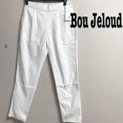 Bou Jeloudブージュルード　カジュアルパンツ　UVカット 定価12800