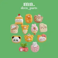 【1つ25円】デコレーションパーツ　ハンドメイド　アニマル　パン　フェイクフード