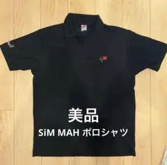 【メーカー直送】 2025年最新】sim mahモデル ポロシャツの人気アイテム - メルカリ ミュージシャン