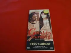 ■宇徳敬子&近藤房之助 Good-bye Morning【8cmCD】■