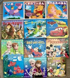 中古絵本　ディズニー絵本　まとめて　12冊セット