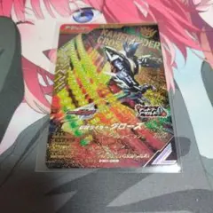 ガンバレジェンズ　クローズ　1枚