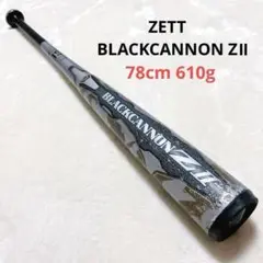 ゼットZETTブラックキャノンZⅡ 78cm 610g 軟式少年用