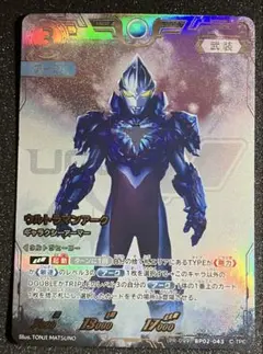 ウルトラマンカードゲーム　アーク ギャラクシーアーマー RRR 銀レーム　1枚