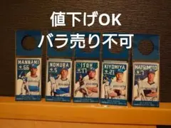 北海道エリア限定 ローソン×日本ハム 選手シール