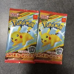 ポケモンカード　2025 マクドナルド　未開封