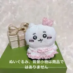 【残り１着】毛糸のぬいぐるみ服と頭のリボン