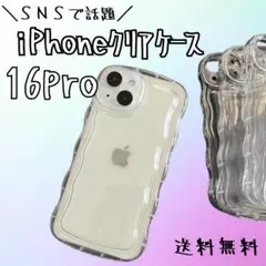 iPhone16pro＊アクスタクリアガチャ詰めスマホケース推し活韓国ぷっくり0
