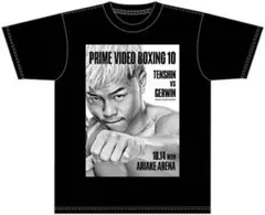 Prime Video Boxing 10 限定配布　那須川天心特製Tシャツ