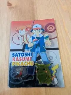 ゲットカードスーパーコレクション　サトシカスミピカチュウ