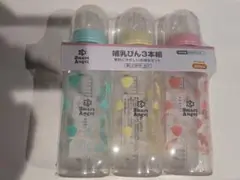 Smart Angel 哺乳瓶 3本セット 250ml