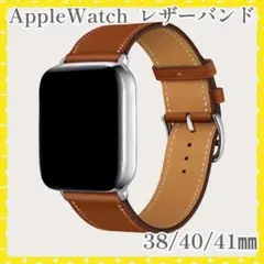 新品 AppleWatch バンド アップルウォッチ レザー 高級ブラウン