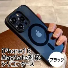 iPhone16 MagSafe 磁石 ブラック マグセーフ シリコン 人気 黒