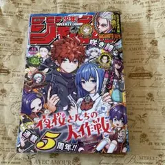 週刊少年ジャンプ48号