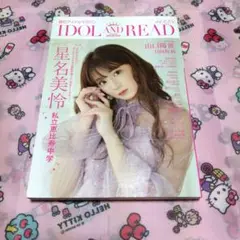 IDOL AND READ 028