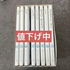 2025年最新】玉川こども・きょういく百科の人気アイテム - メルカリ