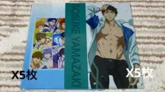 Free!山崎宗介クリアファイル各5枚計10枚