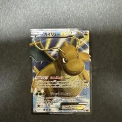 カイリューEX SR XY3 ライジングフィスト 100/096 ポケモンカード カイリューEX SR XY3 ライジングフィスト 100