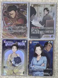 名探偵コナンカードゲーム 新たなる謎 諸伏高明 大和敢助 上原由衣 srp rp