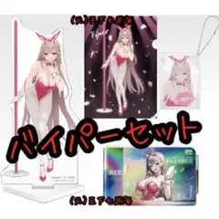一番くじ 勝利の女神：NIKKE CHAPTER5 パイパー コンプリートセット