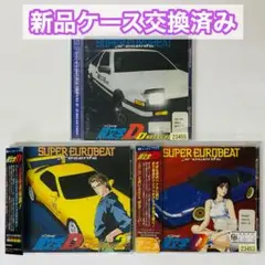 スーパー・ユーロビート・プレゼンツ～Dセレクション 1.2.3 CD3枚セット 2025年最新】スーパー・ユーロビート・プレゼンツ・頭文字D～D