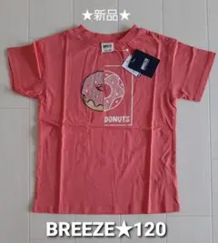 【SALE】BREEZE ブリーズ 半袖 シャツ 120