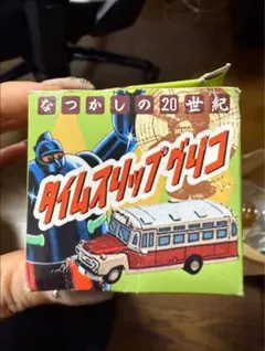 タイムスリップグリコ 10個セット