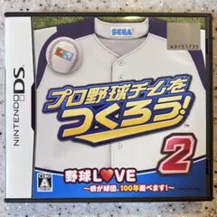 プロ野球チームをつくろう! 2