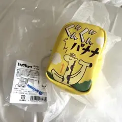 ハイキュー　ぐんぐんバナナ　スクエアミニポーチ　新品
