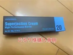 2025年最新】スーパージェクションクリームの人気アイテム