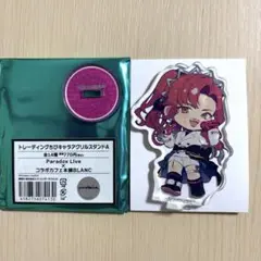 パラライ　アン　コラボカフェ本舗　アクスタ