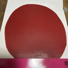 バタフライテナジー25fx（厚）