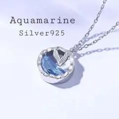 アクアマリン【ホエール】ハワイアンネックレス「シルバー925」スカイブルー