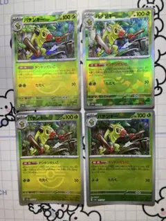 【モンボ】バチンキー　ドンドンだいこ　モンスターボールミラー　4枚　A