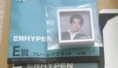 ENHYPEN くじ　E賞 ヒスン