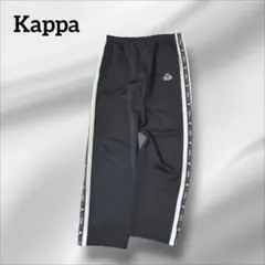 Kappaカッパ　ジャージ　 ブラック 　XL