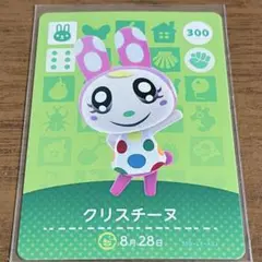 どうぶつの森 amiiboカード クリスチーヌ