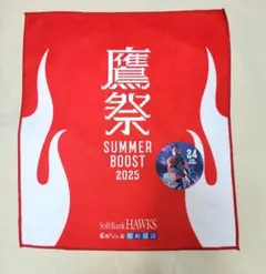 鷹祭サマーブースト2025ラリータオルとコースター