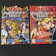 遊戯王 DM6 エキスパート2 攻略本 上下巻 付録未開封 遊戯王 DM6 エキスパート2 攻略本 上下巻 付録未開封 - メルカリ