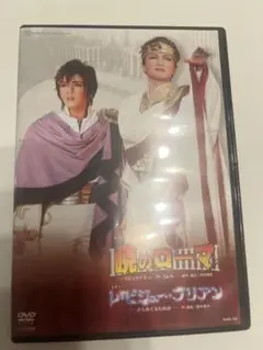 暁のローマDVD