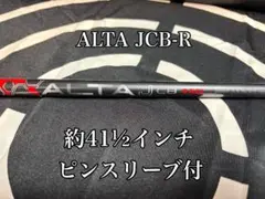 ALTA JCB-R 約41½インチ ピンスリーブ付