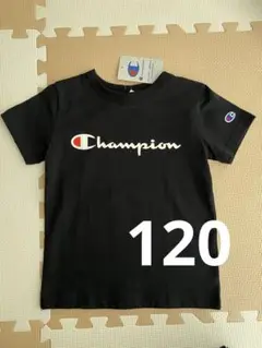 チャンピオン　Tシャツ　120cm ブラック　新品