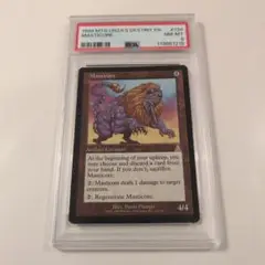 MTG マスティコア / Masticore PSA鑑定品　ノンfoil
