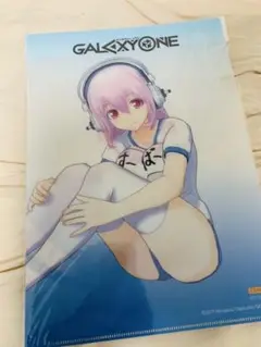 【クリアファイル】　すーぱーそに子　GALAXY ONE　とらのあな特典