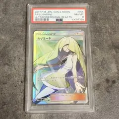 ポケモンカードゲーム　ルザミーネ　SR PSA8 ポケモンカード ルザミーネ SR PSA8 GXバトルブーストの通販 FU