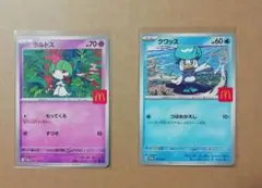 ラルトス クワッス ポケモンカードセット